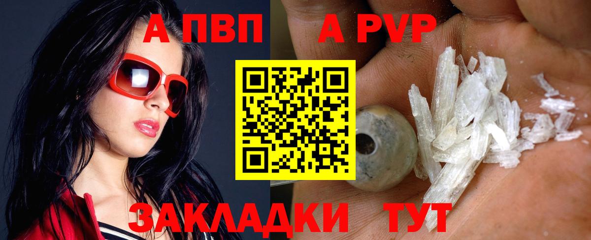 A-PVP мука  Alpha-PVP кристаллы  Сыктывкар  Вход с VPN  A-PVP СК КРИС 