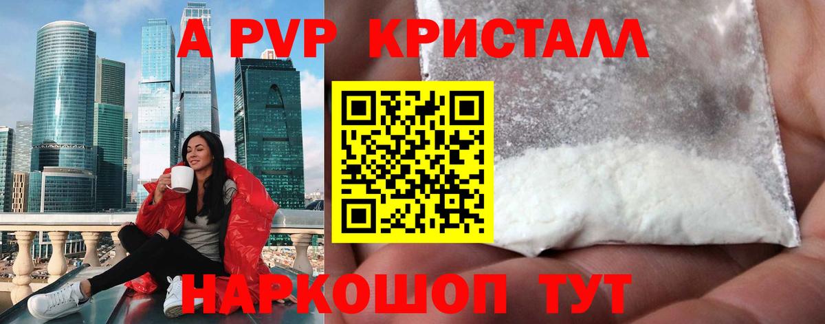 Alpha-PVP СК КРИС Сыктывкар