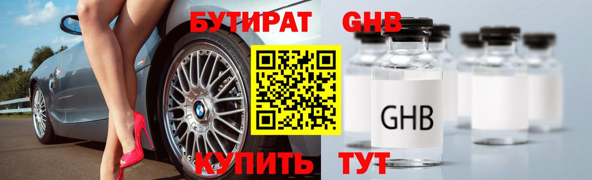 БУТИРАТ оксана Сыктывкар
