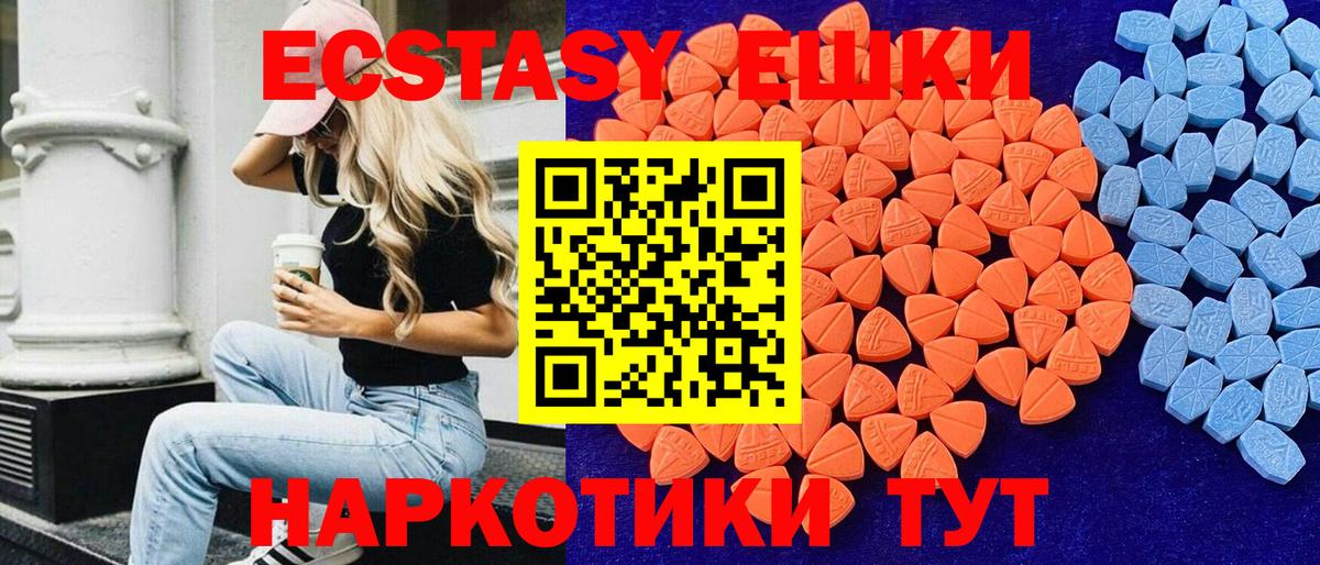 mega вход  Вход с VPN  Сыктывкар  Ecstasy VHQ 