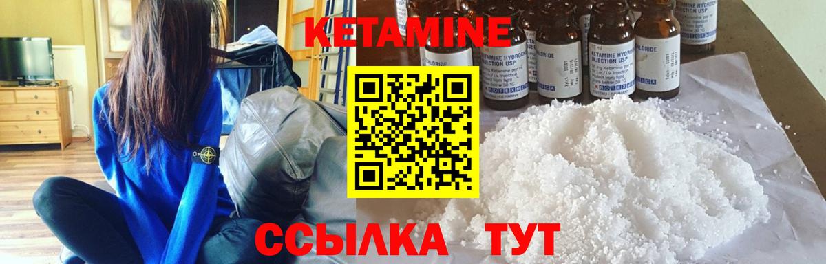 Сыктывкар  ОМГ ОМГ ТОР  Вход с VPN  КЕТАМИН ketamine 