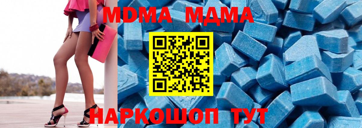 MDMA Molly  Вход с VPN  МДМА молли  Сыктывкар 