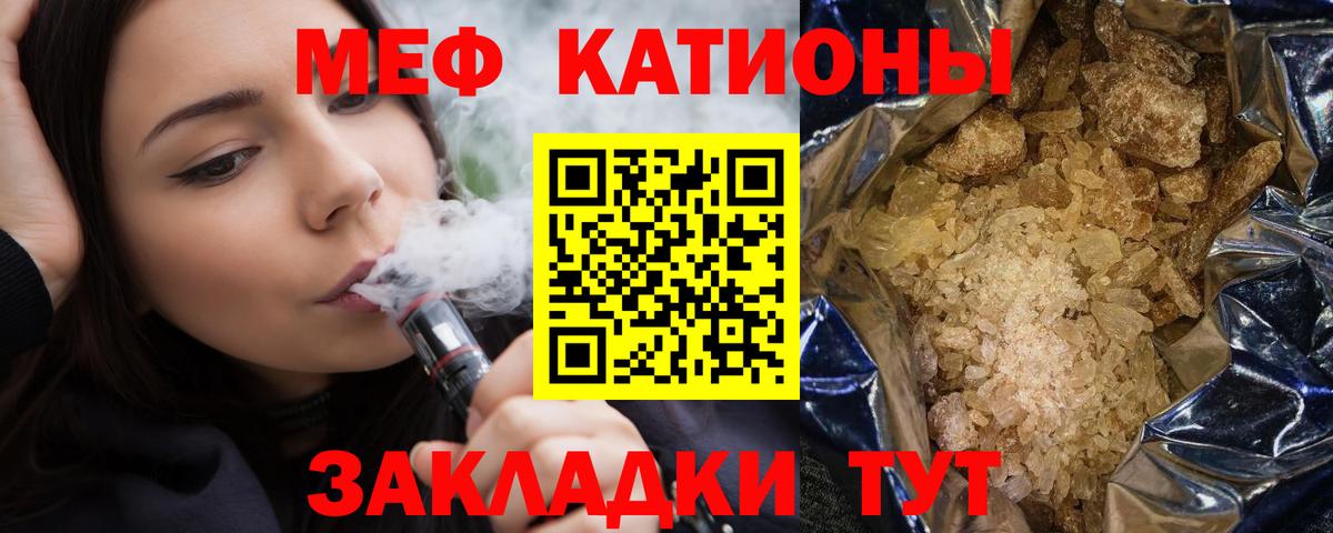 Меф мяу мяу Сыктывкар