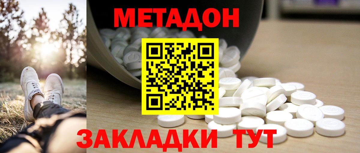 Сыктывкар  Метадон VHQ  Вход с VPN  Метадон methadone 