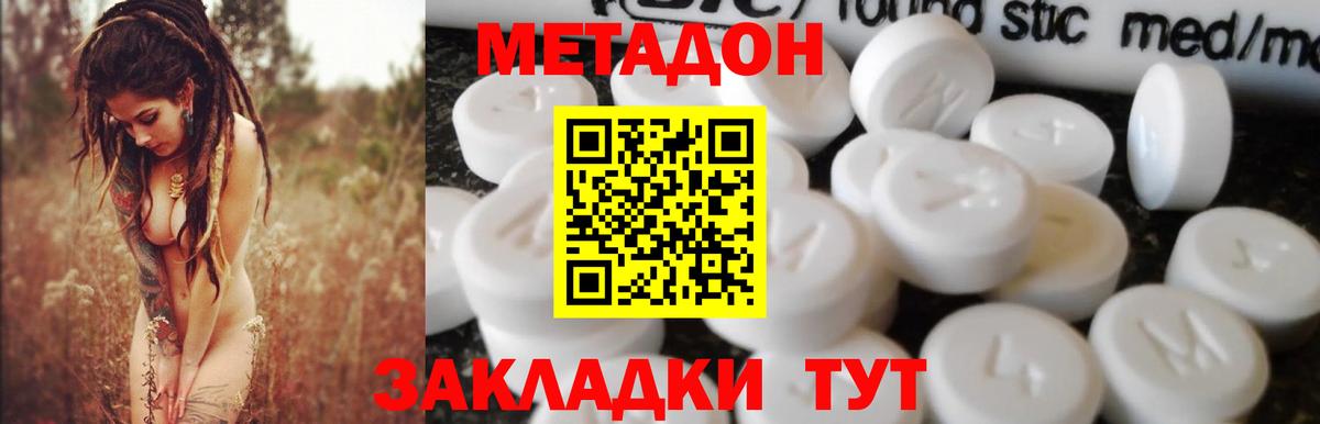 МЕТАДОН VHQ Сыктывкар