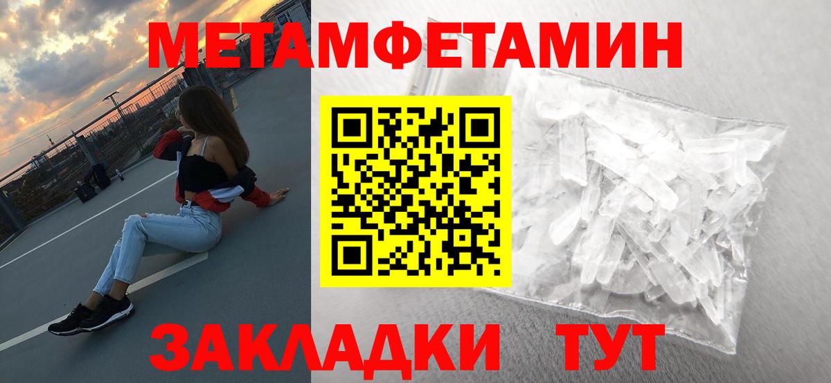 МЕТАМФЕТАМИН Декстрометамфетамин 99.9%  Вход с VPN  Сыктывкар 