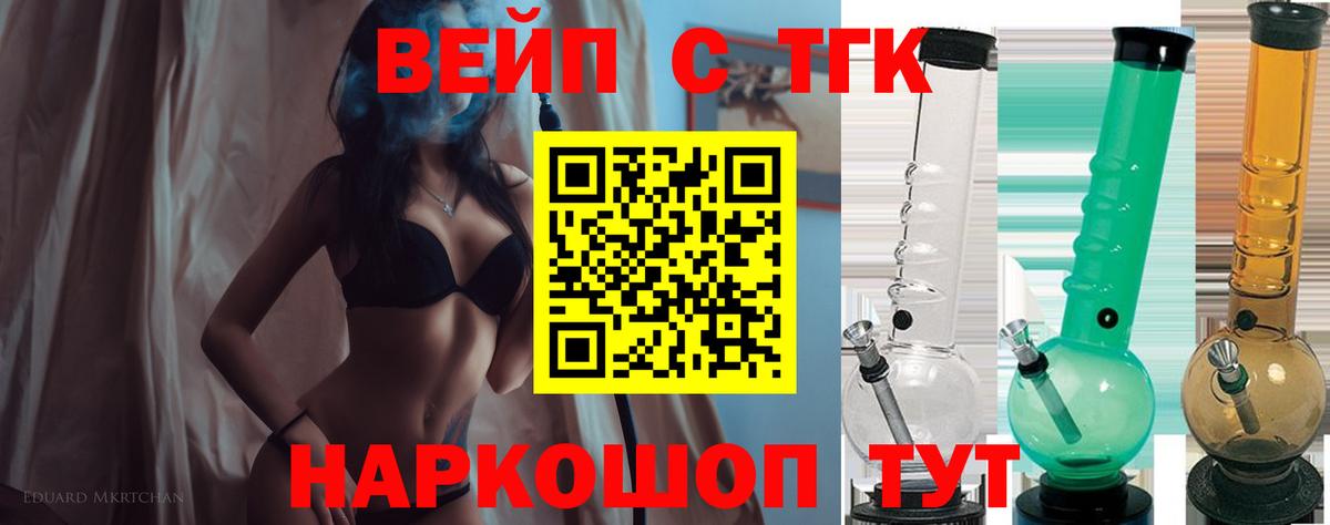 Дистиллят ТГК THC oil  Вход с VPN  ТГК вейп с тгк  Сыктывкар 